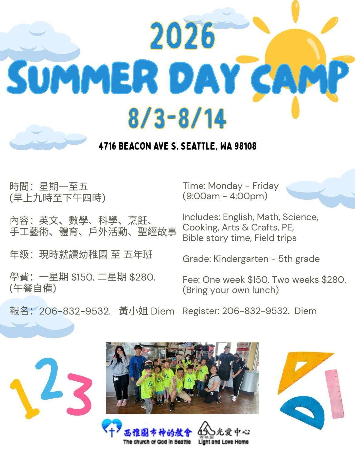2026 Summer Day Camp